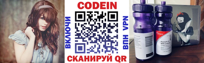 Кодеиновый сироп Lean Purple Drank  Петухово 