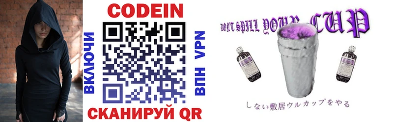 Codein Purple Drank Петухово